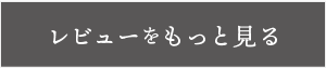 https://www.luz-store.com/view/review/000000000236