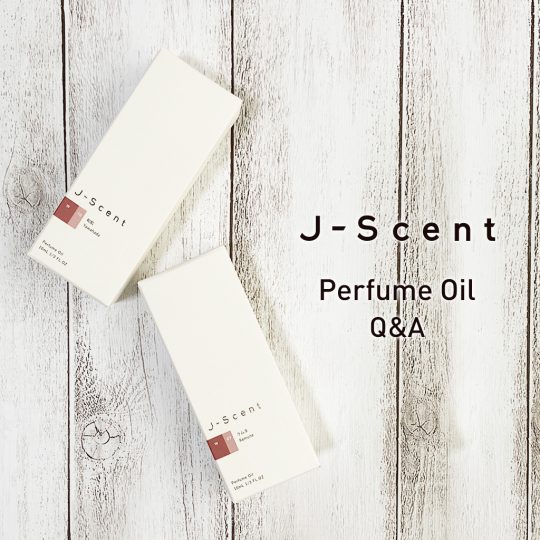 J-ScentパフュームオイルQ&A