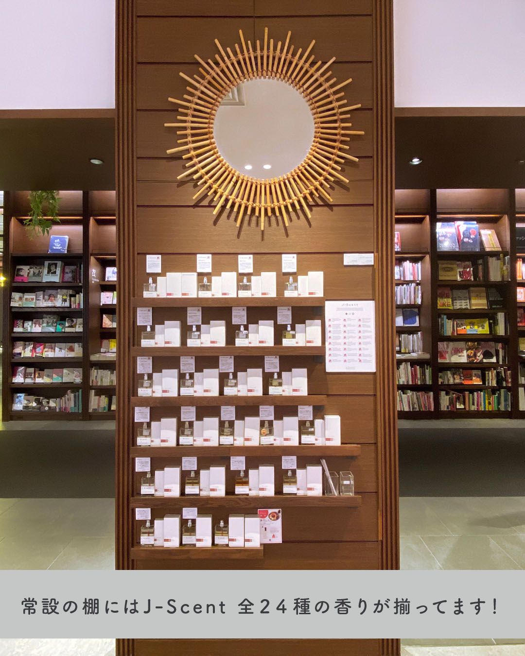 二子玉川蔦屋家電店内02