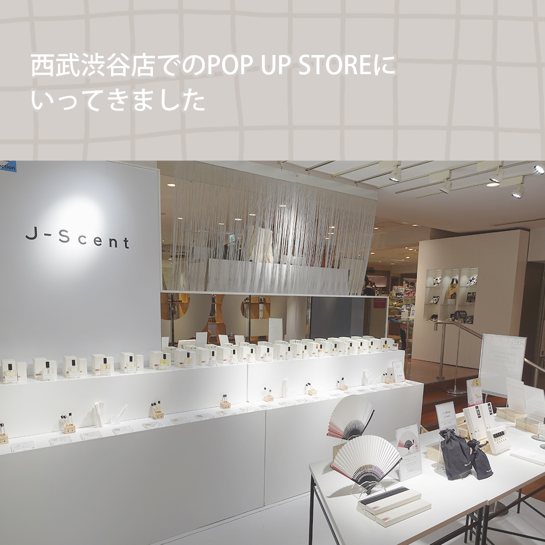 西武渋谷店
