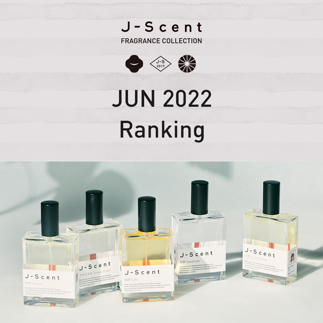 2022年6月J-Scent人気ランキング