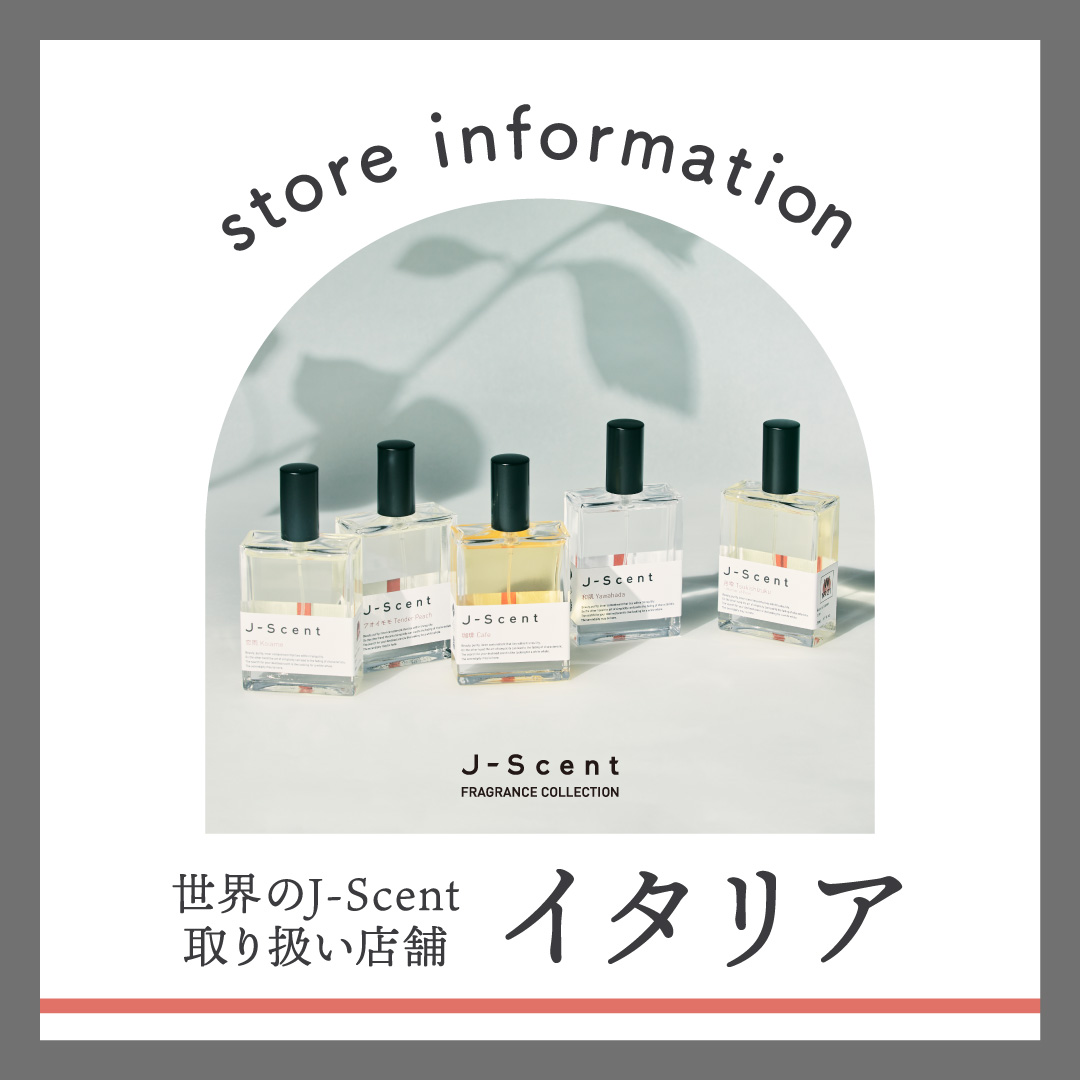 J-Scentイタリア取扱店舗